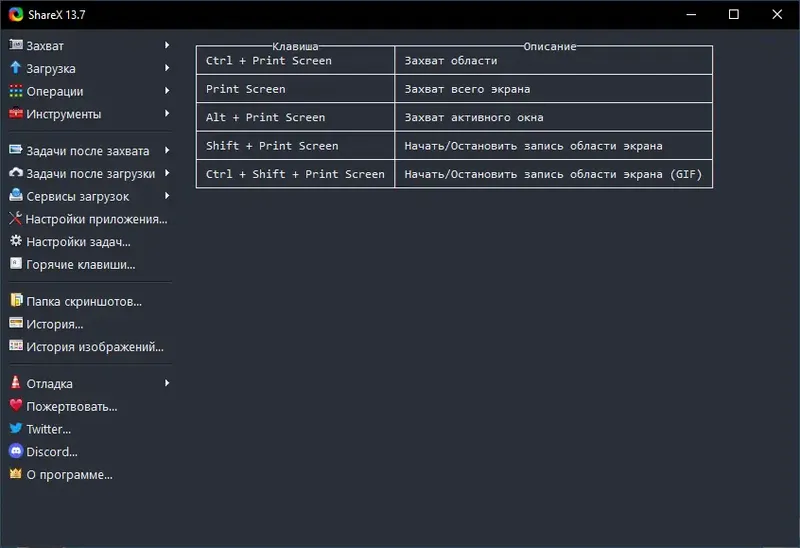 Работа с приложением