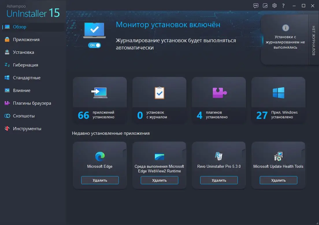 Работа с приложением