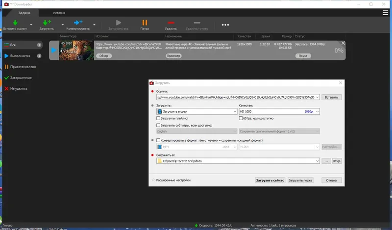 Работа с приложением
