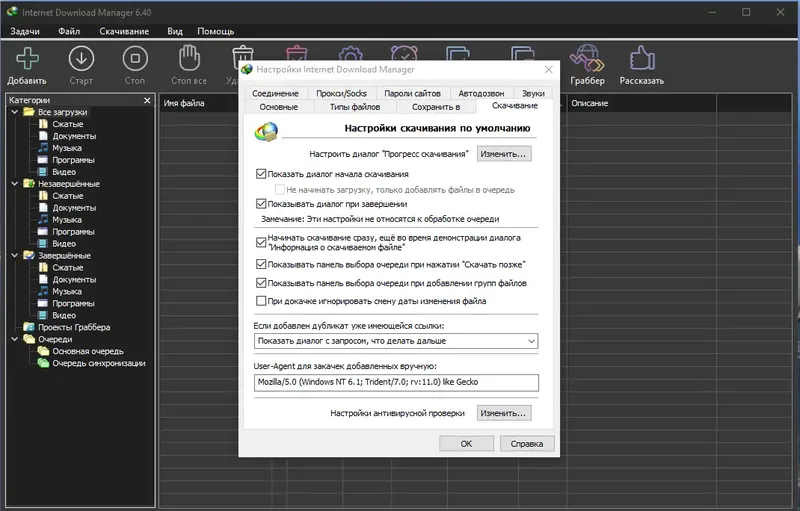 Работа с приложением