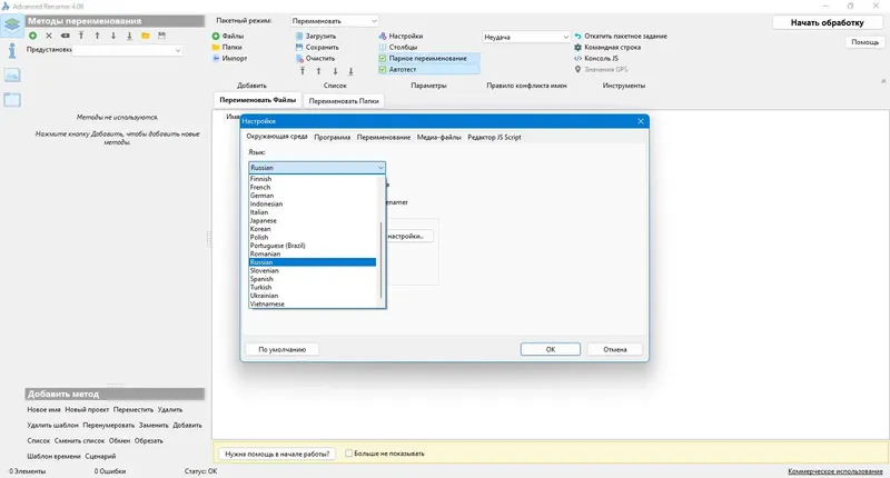 Работа с приложением