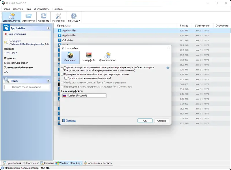 Работа с приложением