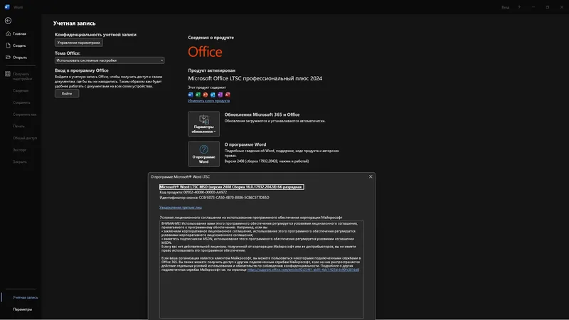 Работа с приложением