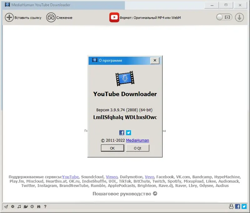 Работа с приложением