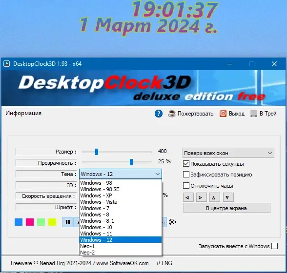 Работа с приложением