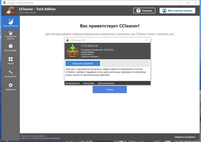 Работа с приложением