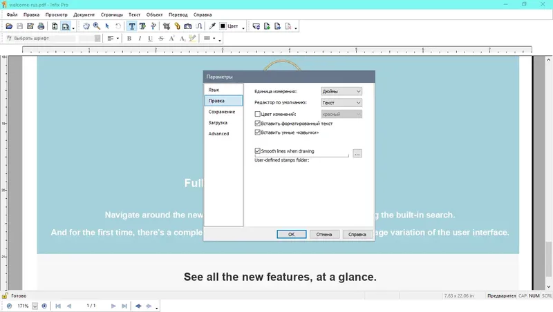 Работа с приложением