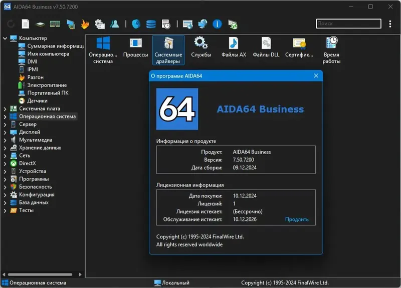 Работа с приложением