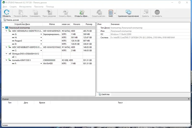 Работа с приложением