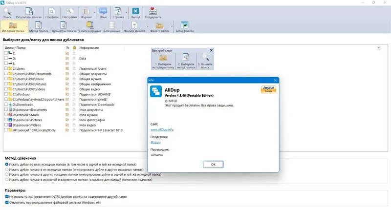 Работа с приложением