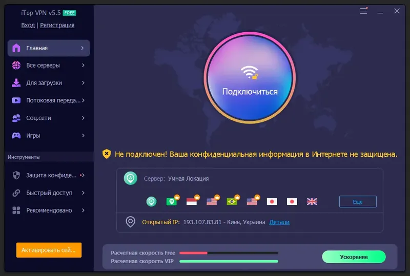 Работа с приложением