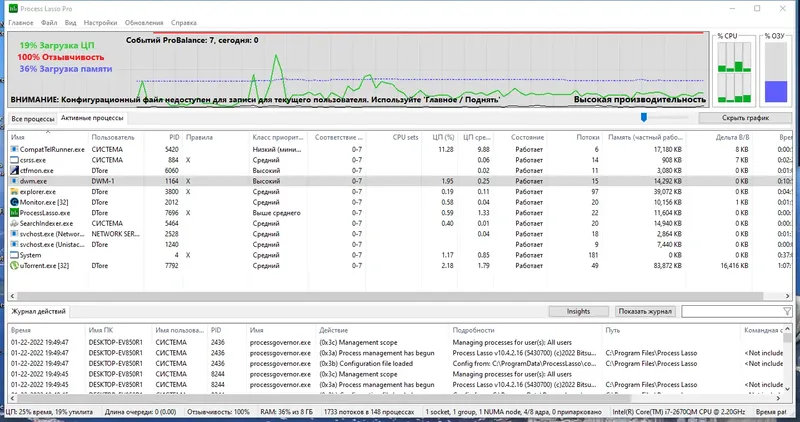 Работа с приложением