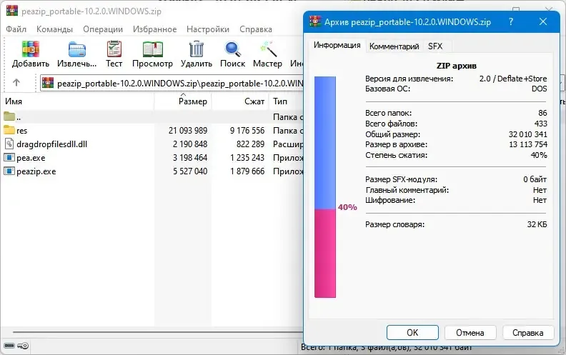 Работа с приложением