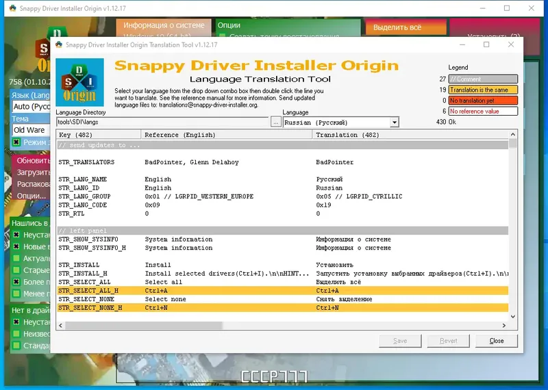 Работа с приложением