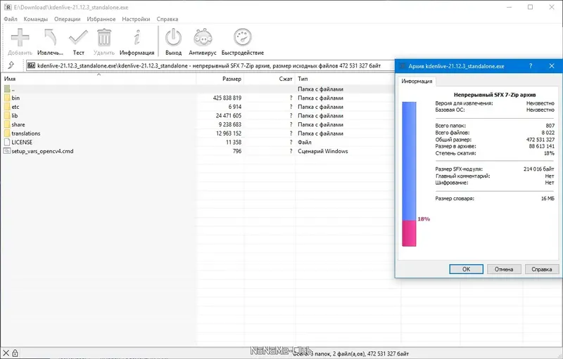 Работа с приложением
