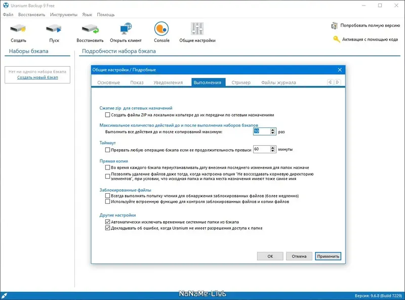 Работа с приложением