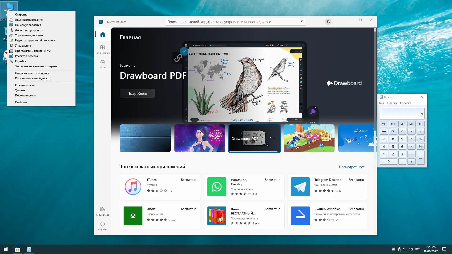 Работа с приложением