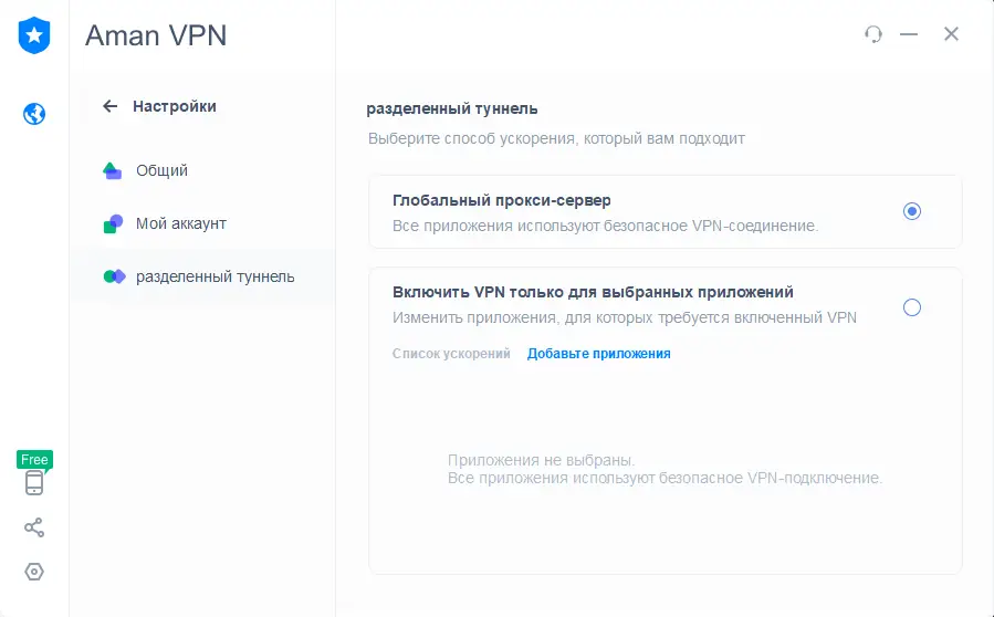 Работа с приложением