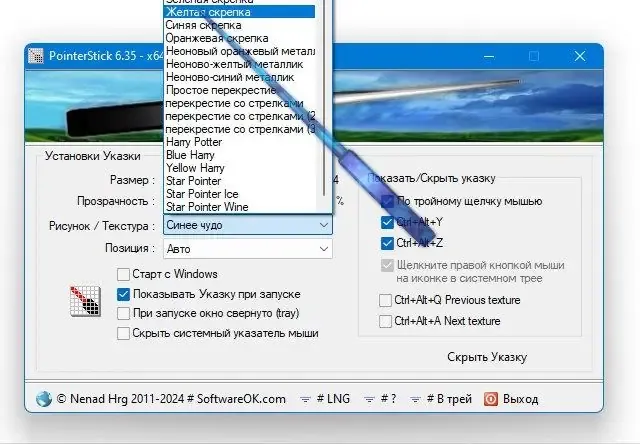 Работа с приложением