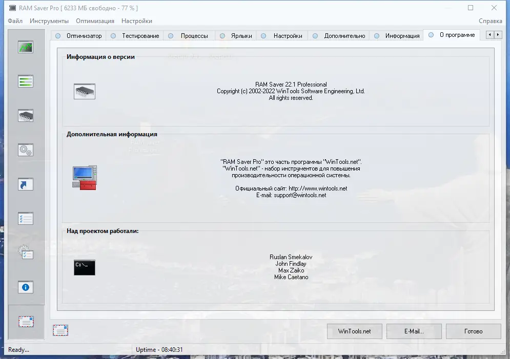 Работа с приложением