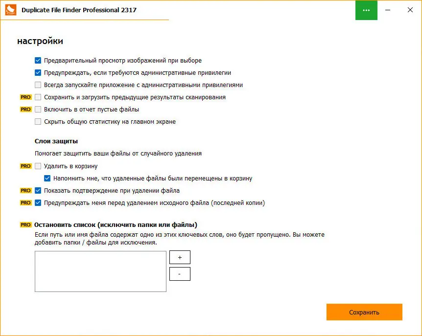 Работа с приложением