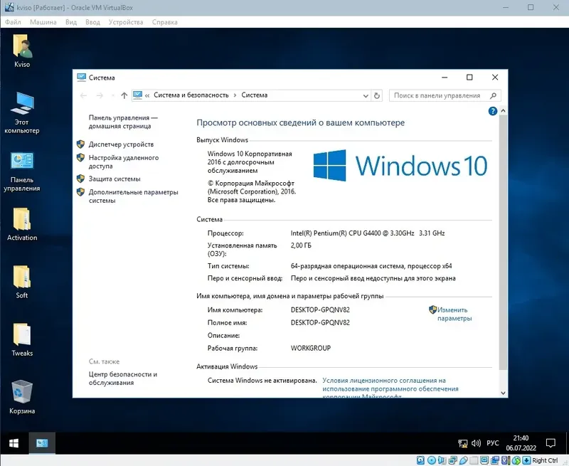 Работа с приложением