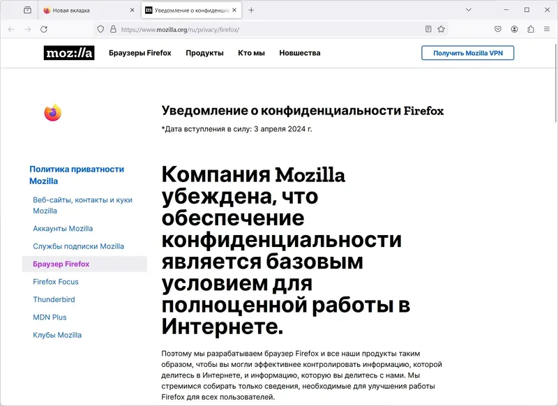 Работа с приложением