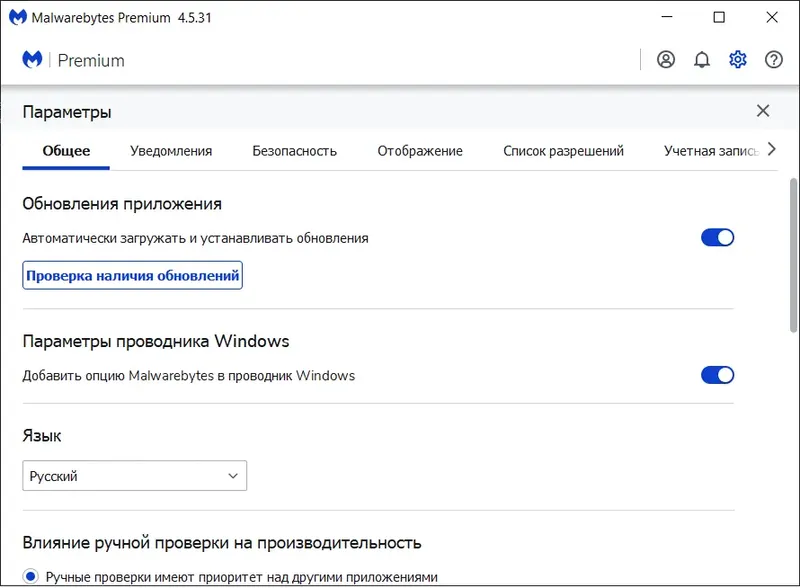 Работа с приложением