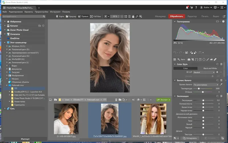 Работа с приложением