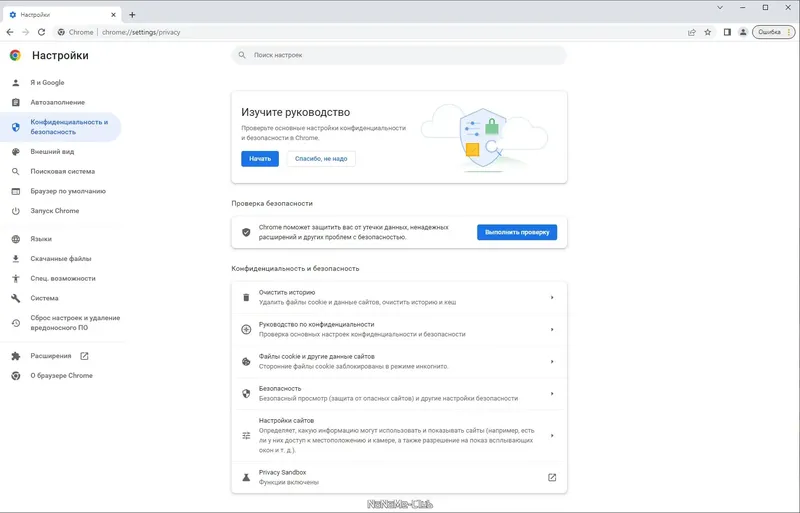 Работа с приложением