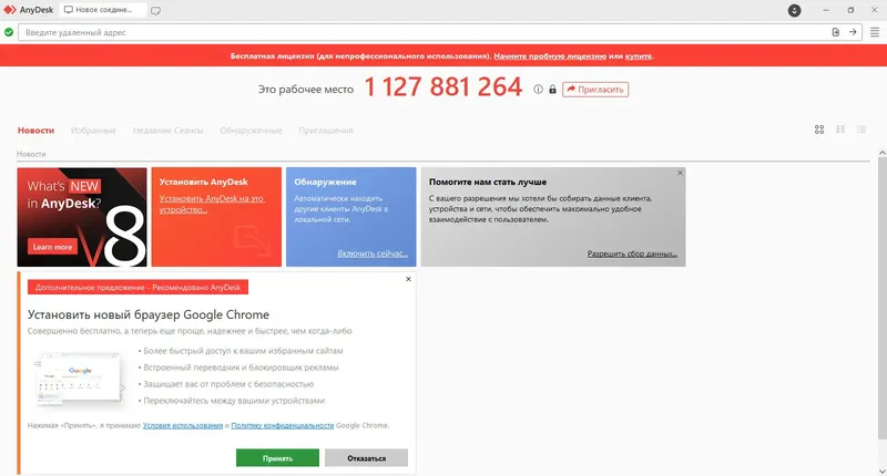 Работа с приложением