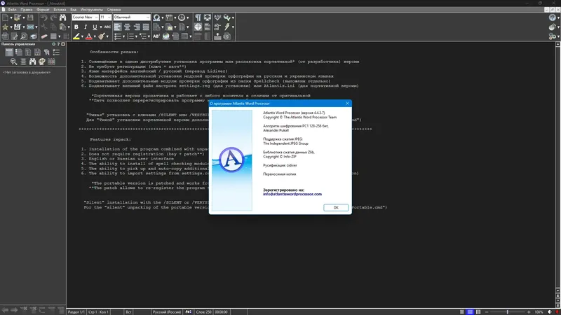 Работа с приложением