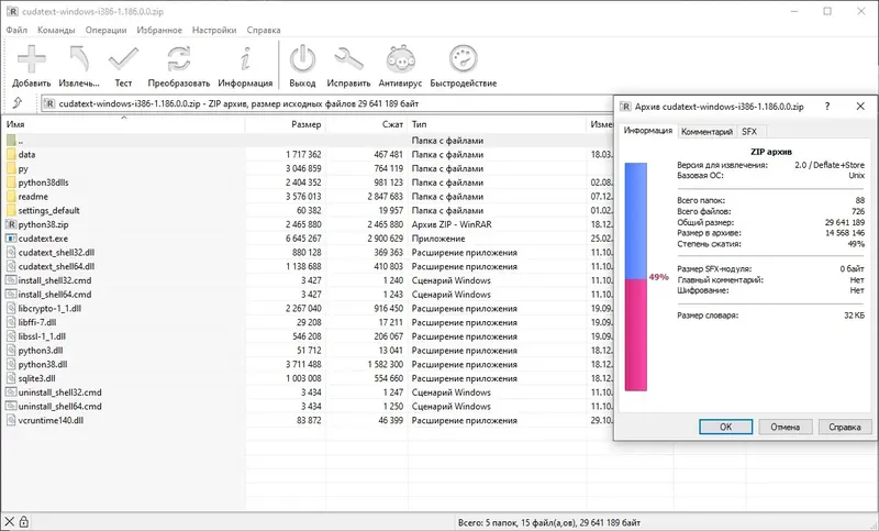 Работа с приложением