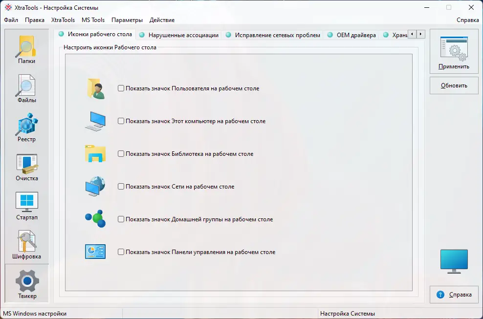 Работа с приложением