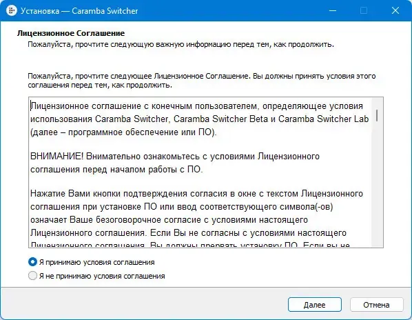 Работа с приложением