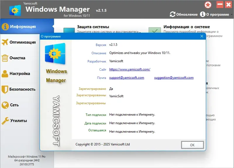 Работа с приложением