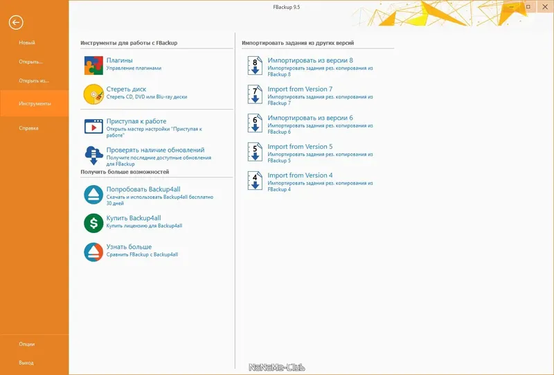Работа с приложением