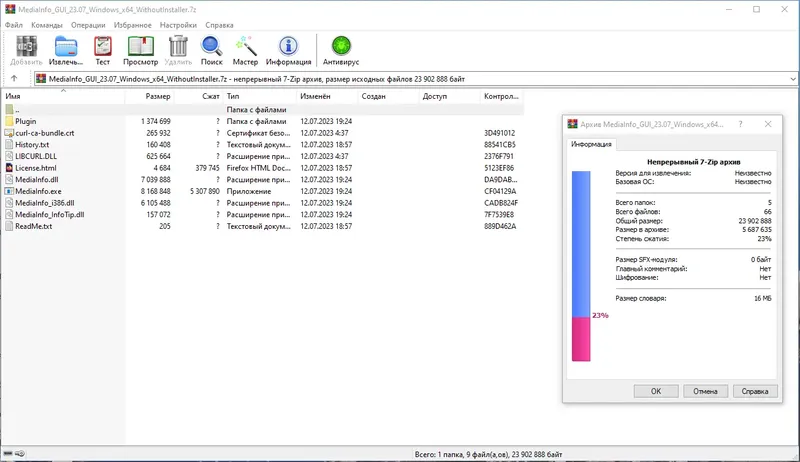 Работа с приложением