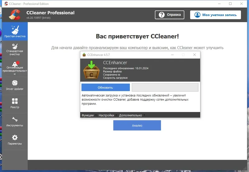 Работа с приложением