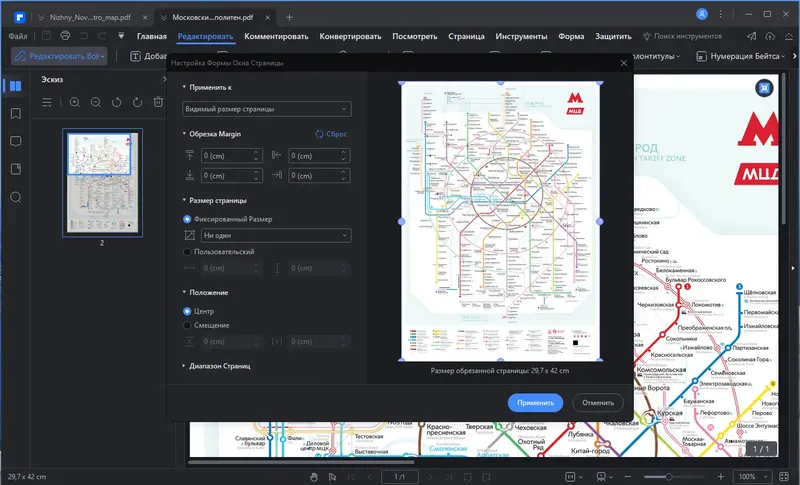 Работа с приложением
