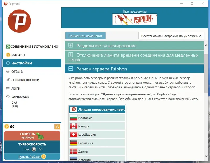 Работа с приложением