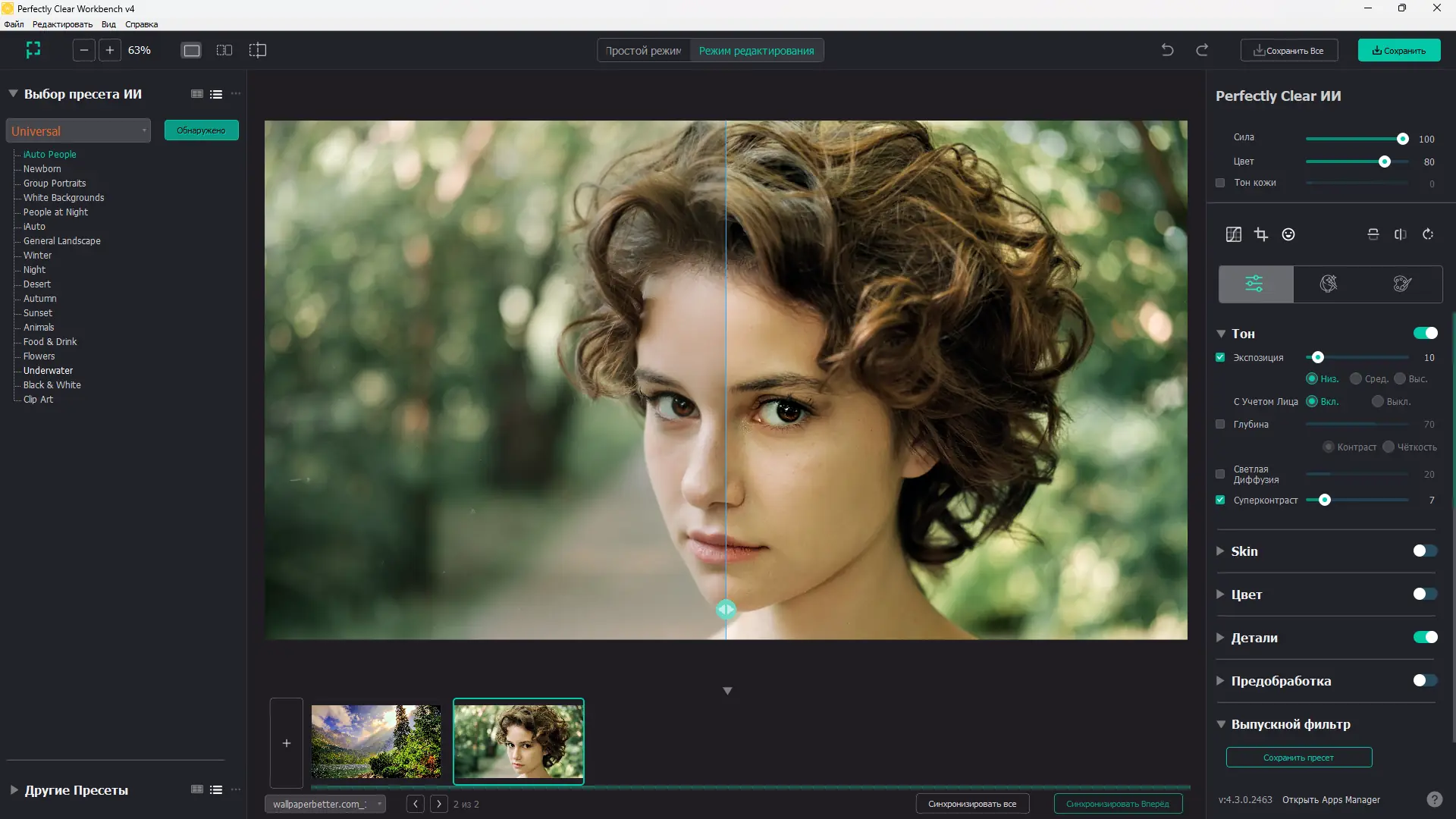 Работа с приложением