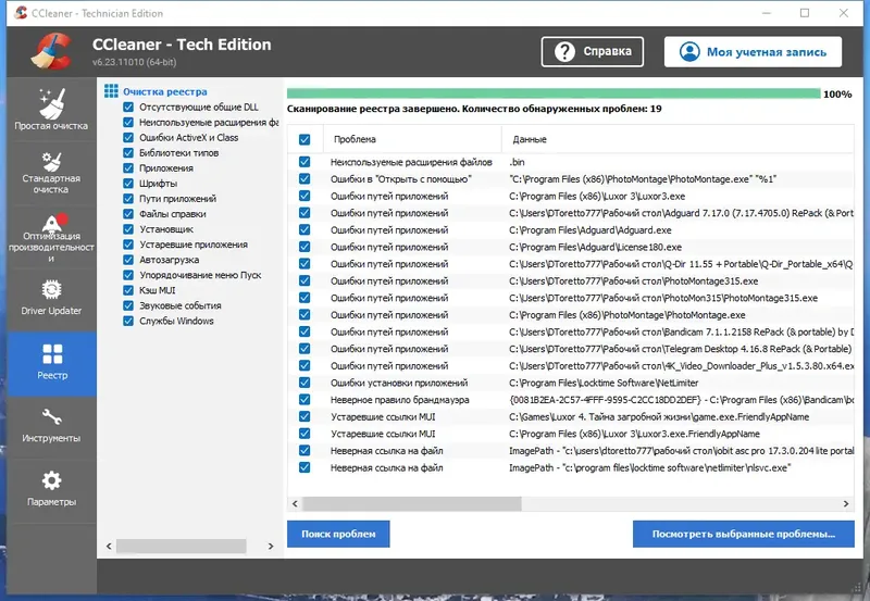 Работа с приложением