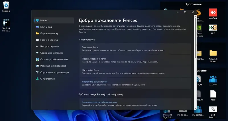 Работа с приложением