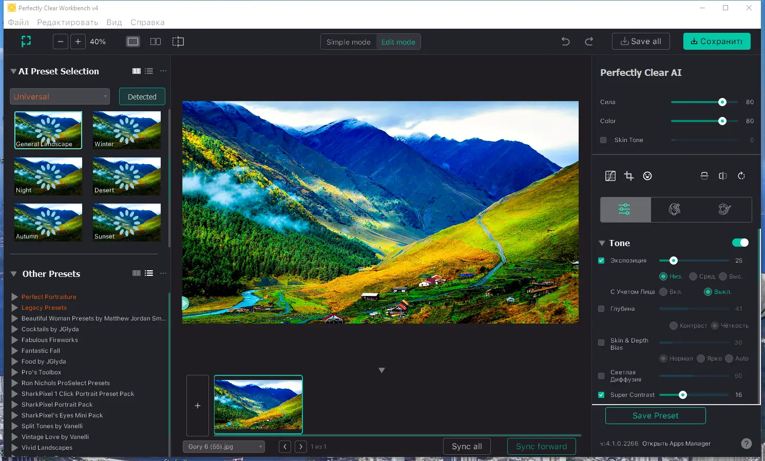 Работа с приложением