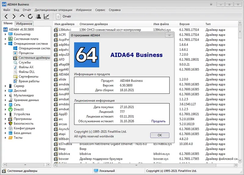 Работа с приложением