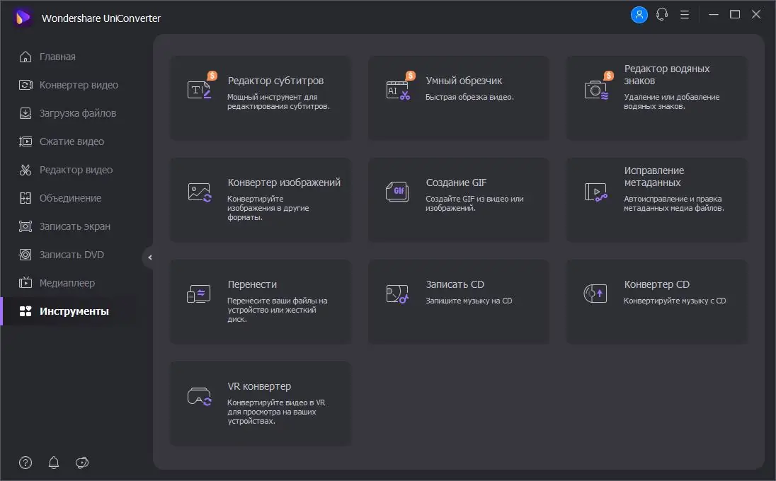 Работа с приложением