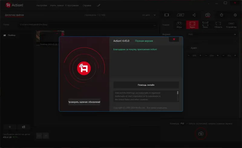 Работа с приложением