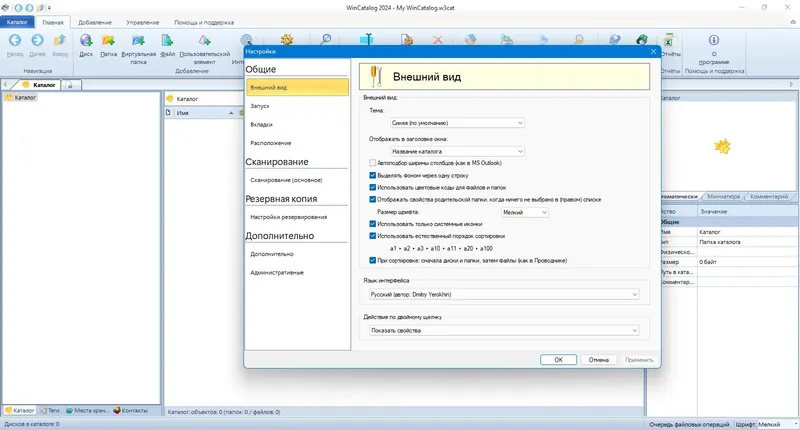 Работа с приложением