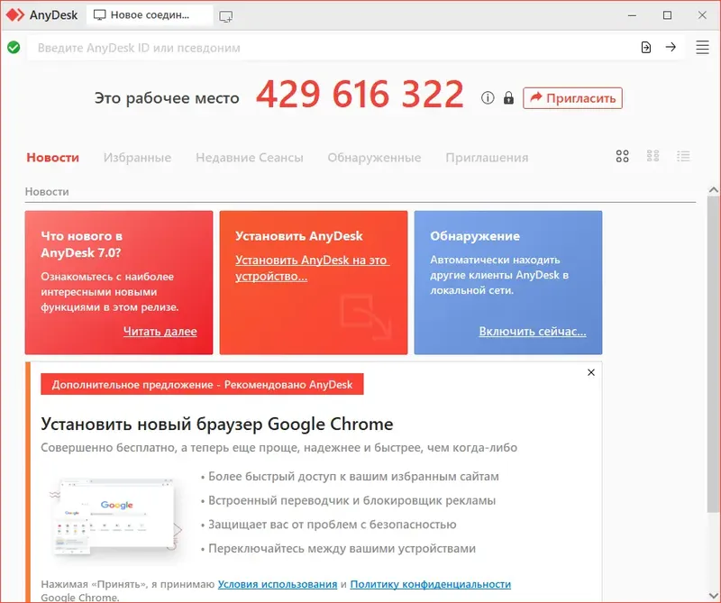 Работа с приложением